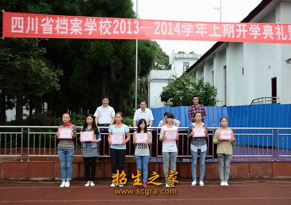 開(kāi)學(xué)典禮