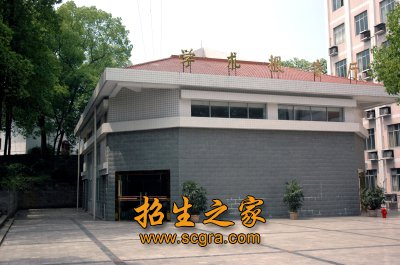 學(xué)術(shù)報(bào)告中心