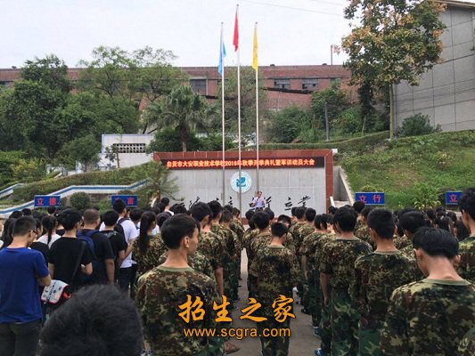 開(kāi)學(xué)典禮