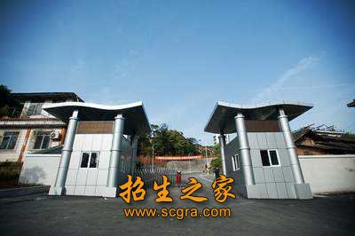 四川省自貢市高級技工學校