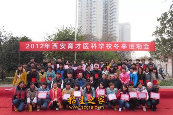 冬季運(yùn)動會