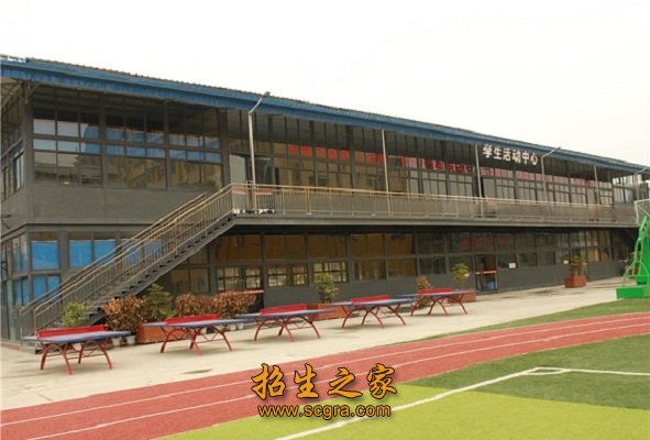 學(xué)生活動(dòng)中心