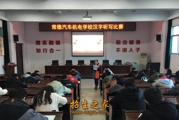 漢字聽(tīng)寫比賽