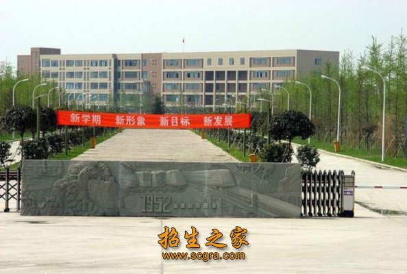 內(nèi)江鐵路機械學(xué)校