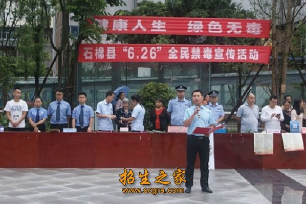 石棉縣職業(yè)高級(jí)中學(xué)