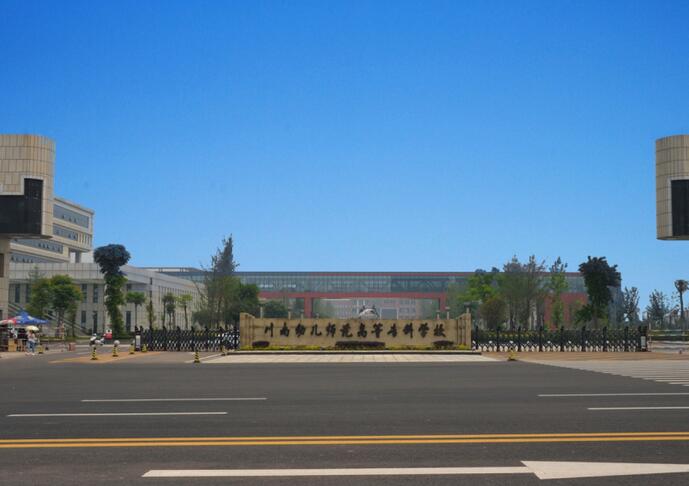 川南幼兒師范高等?？?/></a></div>
              <div   id=