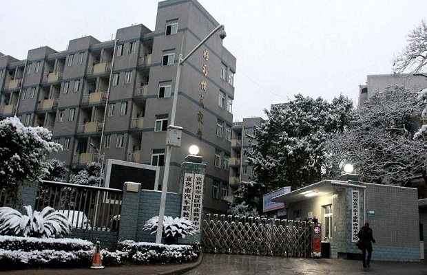 四川省宜賓市工業(yè)職業(yè)技術(shù)學(xué)校