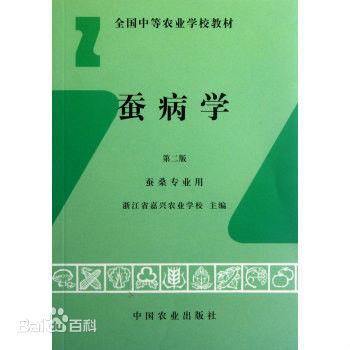  蠶桑技術專業(yè)