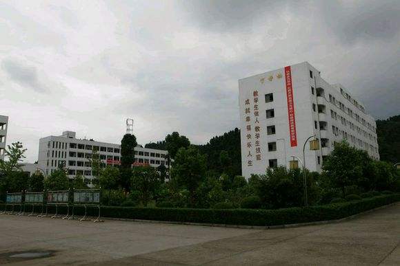 遂寧應(yīng)用高級技工學(xué)校