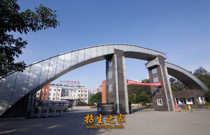 樂山職業(yè)技術(shù)學院成都教學點