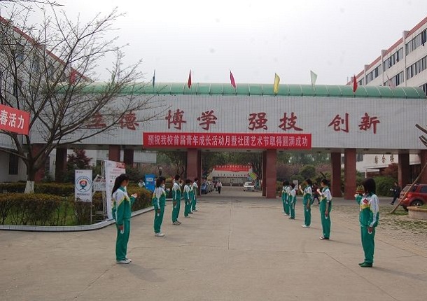 成都市現(xiàn)代制造職業(yè)技術學校