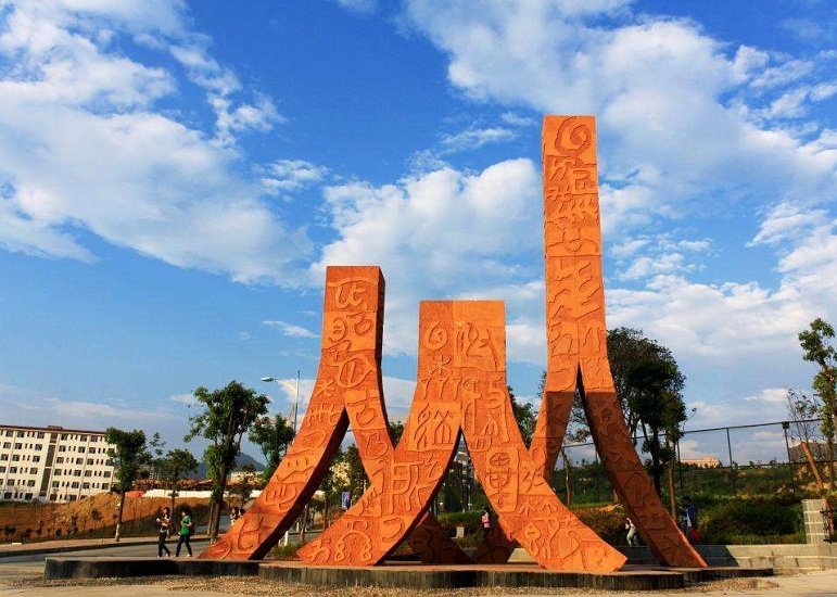 畢節(jié)幼兒師范高等?？茖W(xué)校