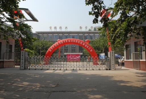 西安電力高等?？茖W(xué)校