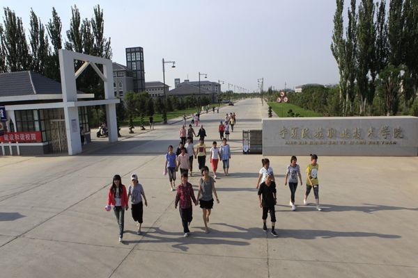寧夏民族職業(yè)技術(shù)學(xué)院中