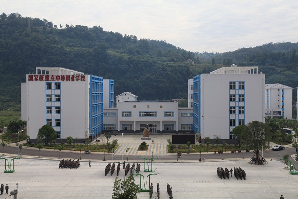 建始縣中等職業(yè)技術學校