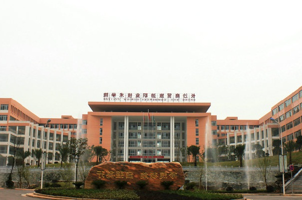 長沙商貿(mào)旅游職業(yè)技術(shù)學(xué)