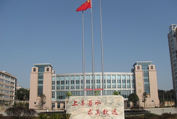 湖南水利水電職業(yè)技術(shù)學院