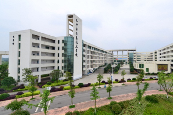 長沙幼兒師范學(xué)校（長沙市信息職業(yè)技術(shù)學(xué)校）