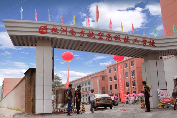 株洲南方航空高級(jí)技工學(xué)校