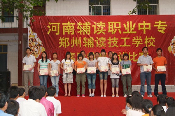 河南輔讀中等職業(yè)學校