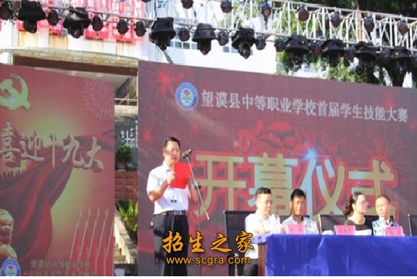 望謨縣中等職業(yè)學(xué)校2018年招生簡章