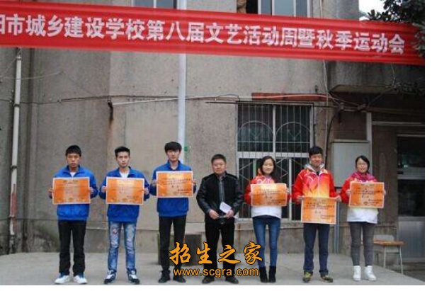 貴陽市城鄉(xiāng)建設(shè)學(xué)校