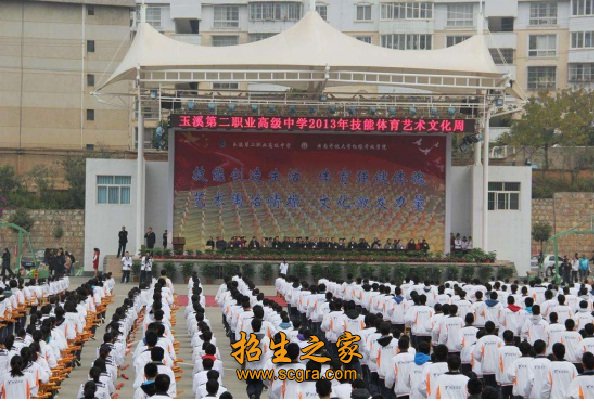 玉溪第二職業(yè)高級中學2018年招生簡章