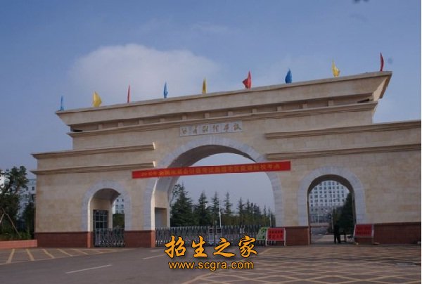 云南曲靖財經(jīng)學(xué)校