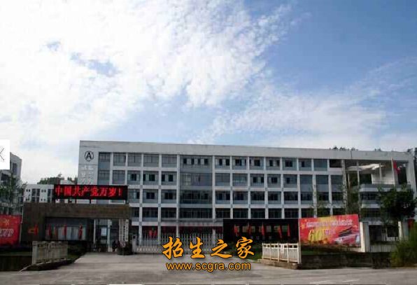 四川省蒲江縣職業(yè)中專學校的就業(yè)情況和教學模式