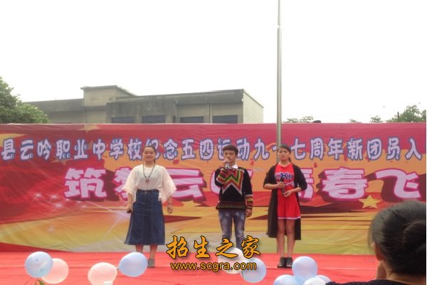 夾江縣云吟職業(yè)中學(xué)校開(kāi)設(shè)專(zhuān)業(yè)及就業(yè)情況