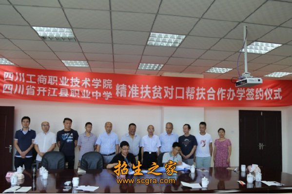 四川省開江縣職業(yè)中學(xué)2018年招生計(jì)劃_收費(fèi)標(biāo)準(zhǔn)