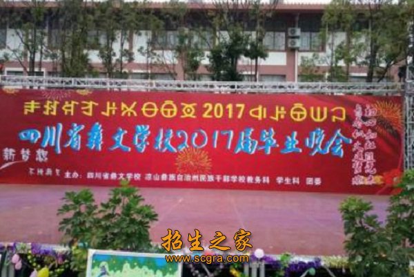 四川省彝文學(xué)校收費(fèi)標(biāo)準(zhǔn)_助學(xué)政策