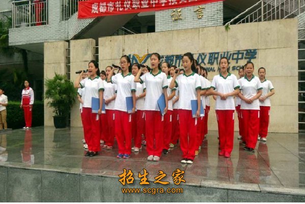 四川省成都市禮儀職業(yè)中學(xué)就業(yè)渠道_2018年招生計劃