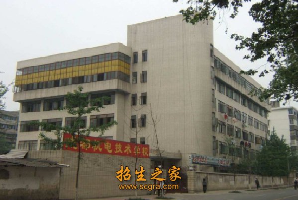 成都機(jī)電技術(shù)學(xué)校地址在哪里_開設(shè)專業(yè)