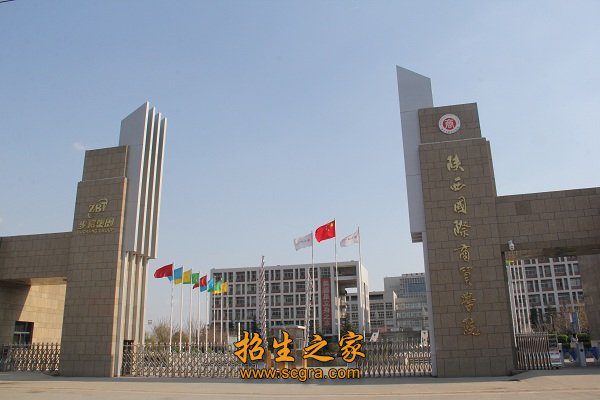 西安商貿(mào)科技技術學校