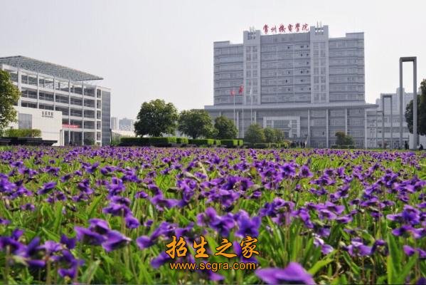 常州機電職業(yè)技術學院