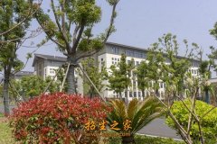 無錫衛(wèi)生高等職業(yè)學校