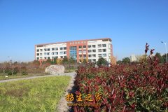 宿遷經(jīng)貿(mào)高等職業(yè)技術(shù)學(xué)校