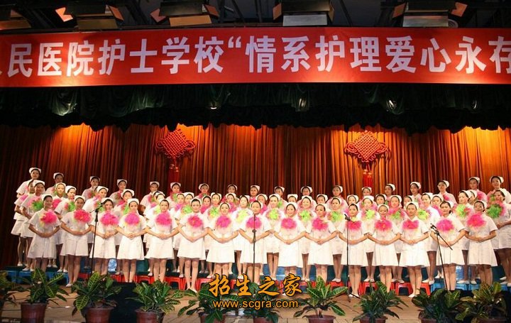 四川省人民醫(yī)院護士學校