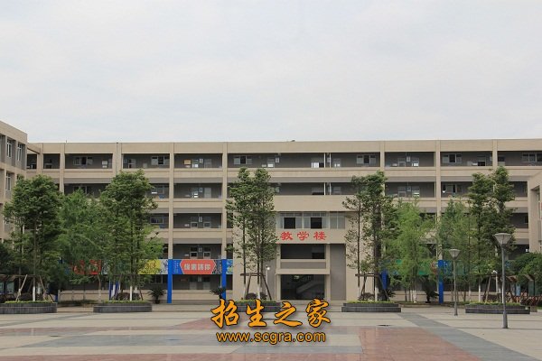 四川省大邑縣職業(yè)高級中學(xué)