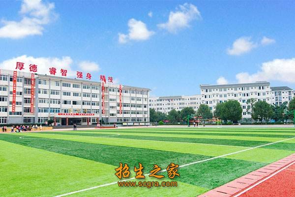 四川省樂山市第一職業(yè)高級中學(xué)