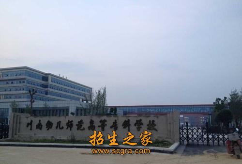 川南幼兒師范高等專科學(xué)校