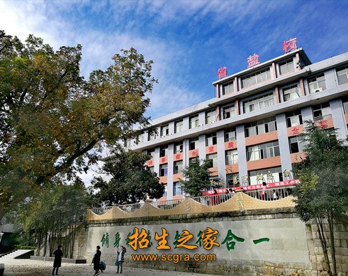 四川省鹽業(yè)學校