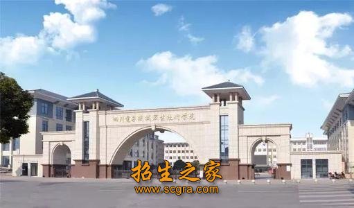 四川電子機械職業(yè)技術學院