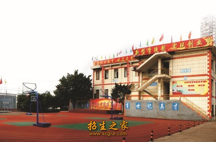 四川省樂山新世紀技工學(xué)校