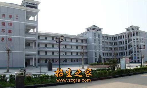 遂寧市民進(jìn)中等專業(yè)學(xué)校