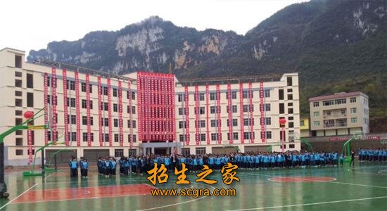 沿河土家族自治縣中等職業(yè)學校