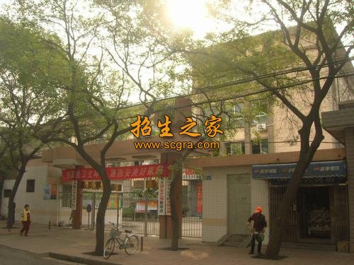 西安旅游職業(yè)中等專業(yè)學校