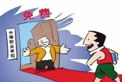 高等職業(yè)學(xué)校