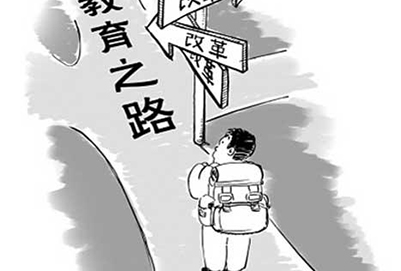 中職教育改革 中職教育改革